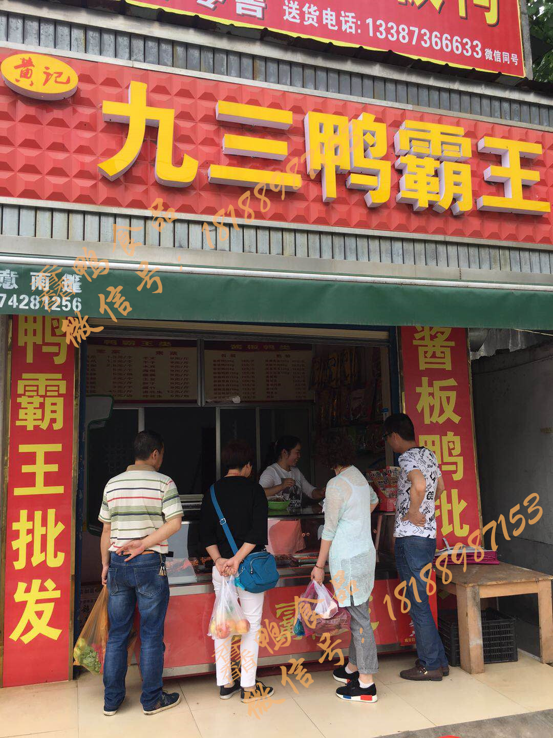醬板鴨技術(shù)培訓(xùn)，湖南醬板鴨培訓(xùn)，湖南正宗醬板鴨培訓(xùn)，醬板鴨實體店培訓(xùn)，學(xué)醬板鴨技術(shù)多少錢，